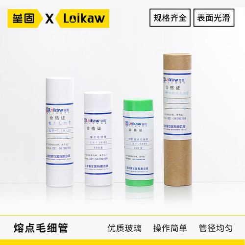 垒固熔点毛细管点样毛细管