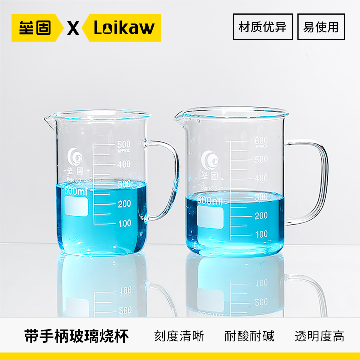 玻璃烧杯刻度带把手带柄烧杯