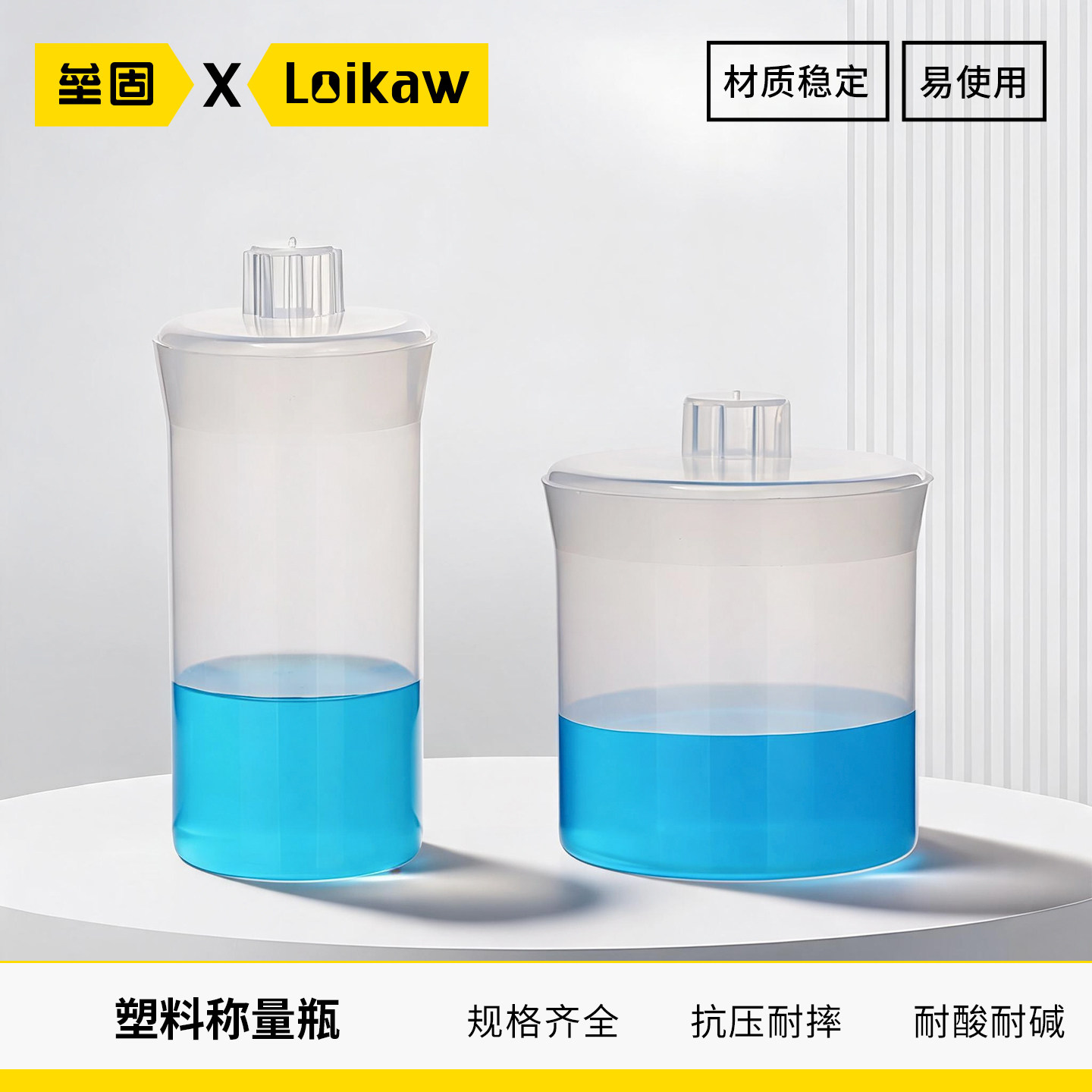 塑料称量瓶 密封塑料瓶高型扁形称量皿瓶 32*40 32*62 20/50/70ml