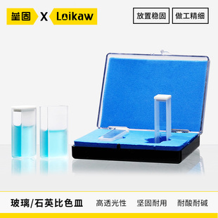 垒固 石英比色皿 1/2/3/4/5cm石英玻璃比色皿722/751紫外分光