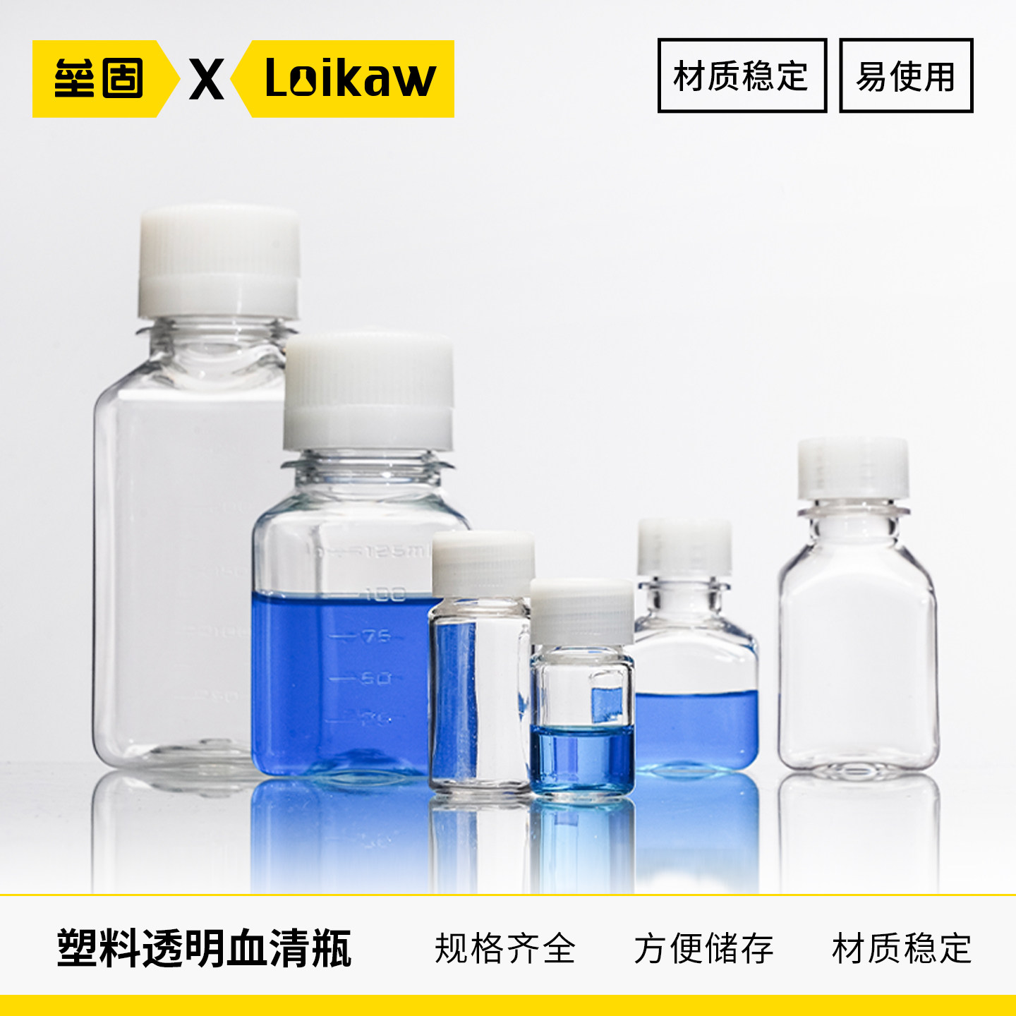 血清瓶精油瓶PET透明塑料样品瓶