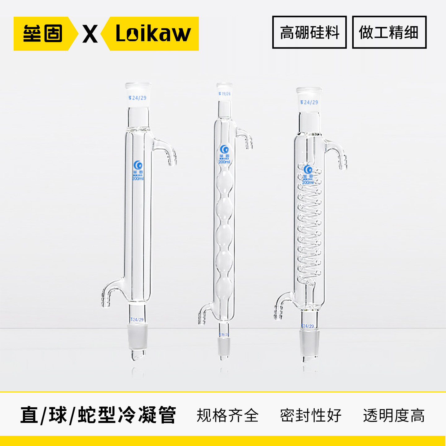 包邮玻璃冷凝管球形150/200/300/400/500/600mm化学实验仪器