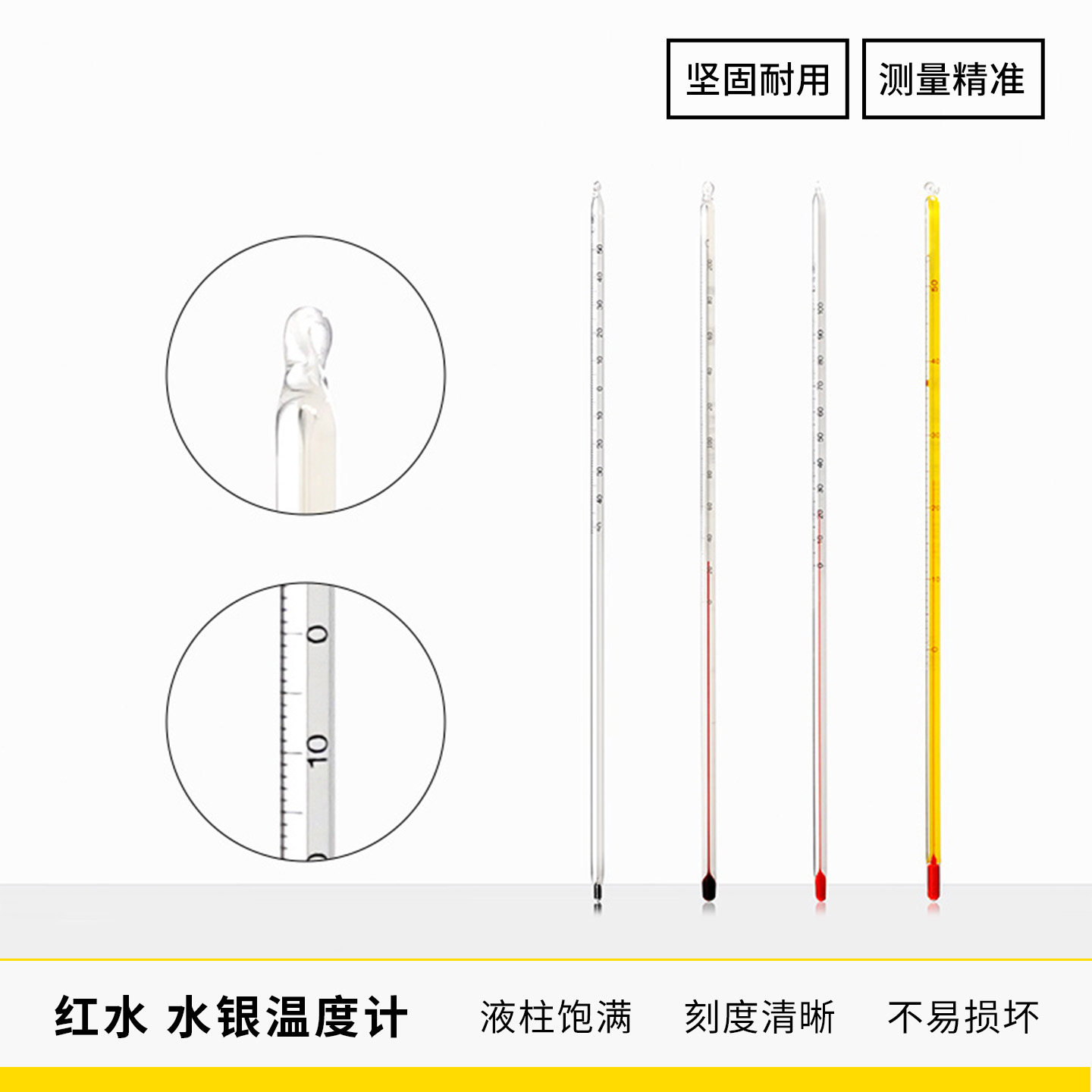 30cm红水温度计水银温度计酒精温度计100度200度