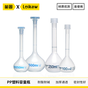 PP塑料容量瓶塑料定容瓶耐高温 500 250 1000ml 100 宁河正品