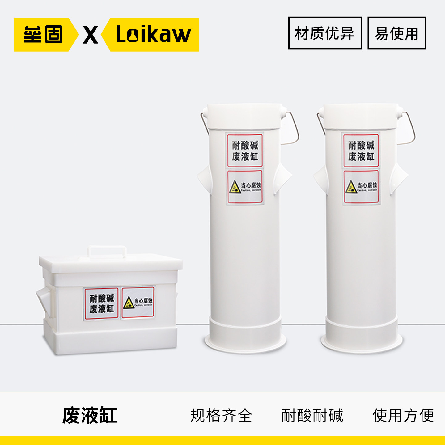 耐酸碱废液缸pp材质实验室