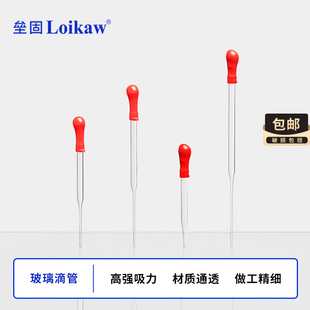 玻璃滴管乳胶帽红皮头滴管滴管帽盒装 200mm 直形玻璃滴管110 160