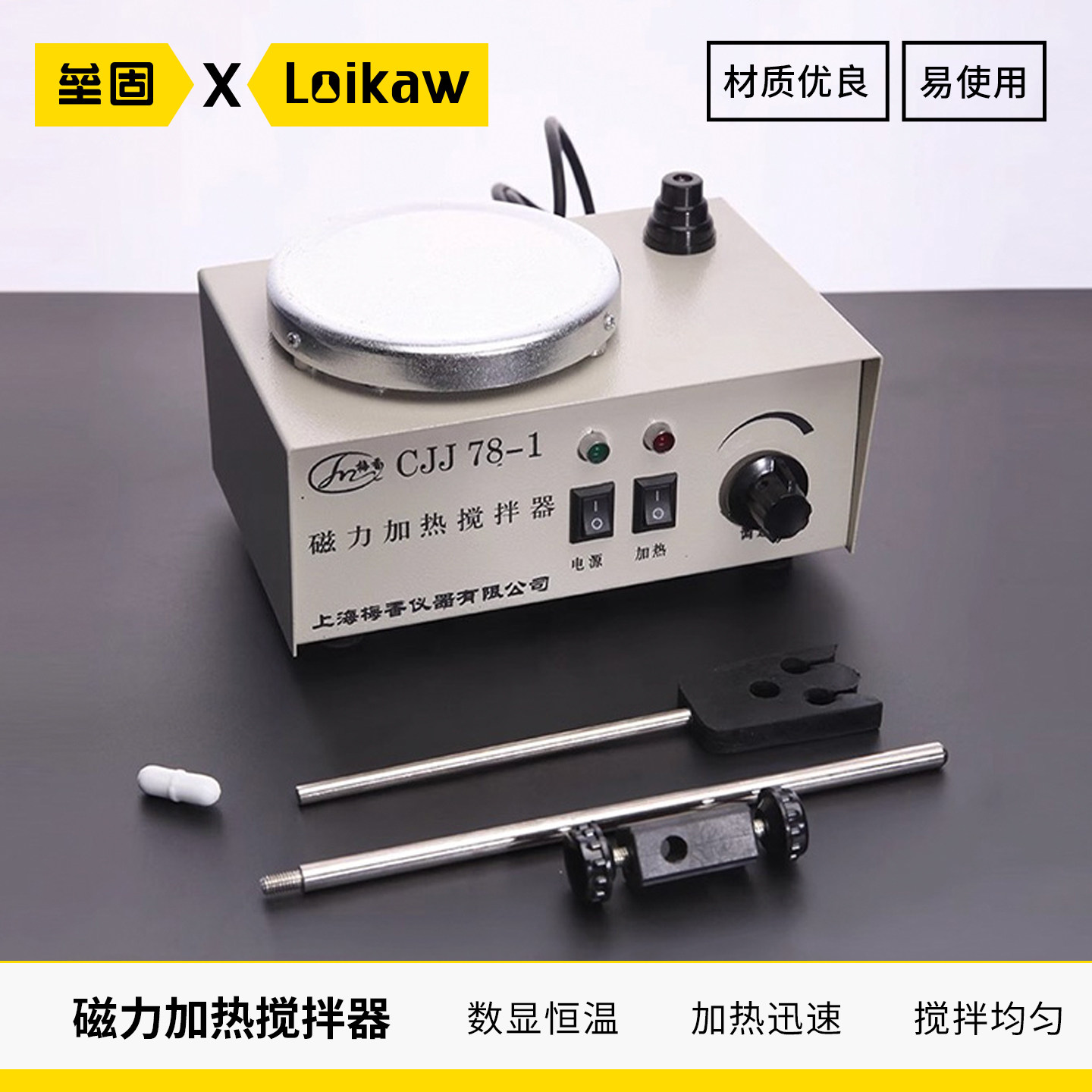 CJJ78-1加热磁力搅拌器，上海产  实验室磁力加热搅拌机