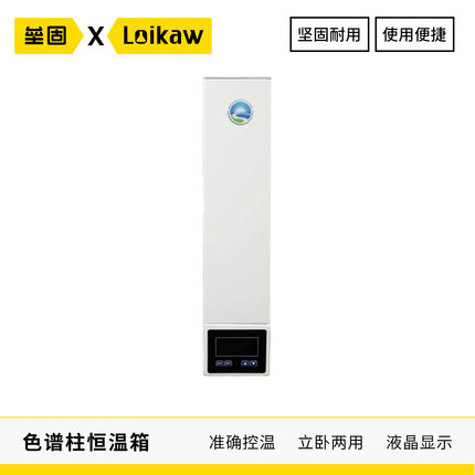 JD-2000 色谱柱恒温箱  立式卧式两用 液相柱温箱 色谱柱保温箱