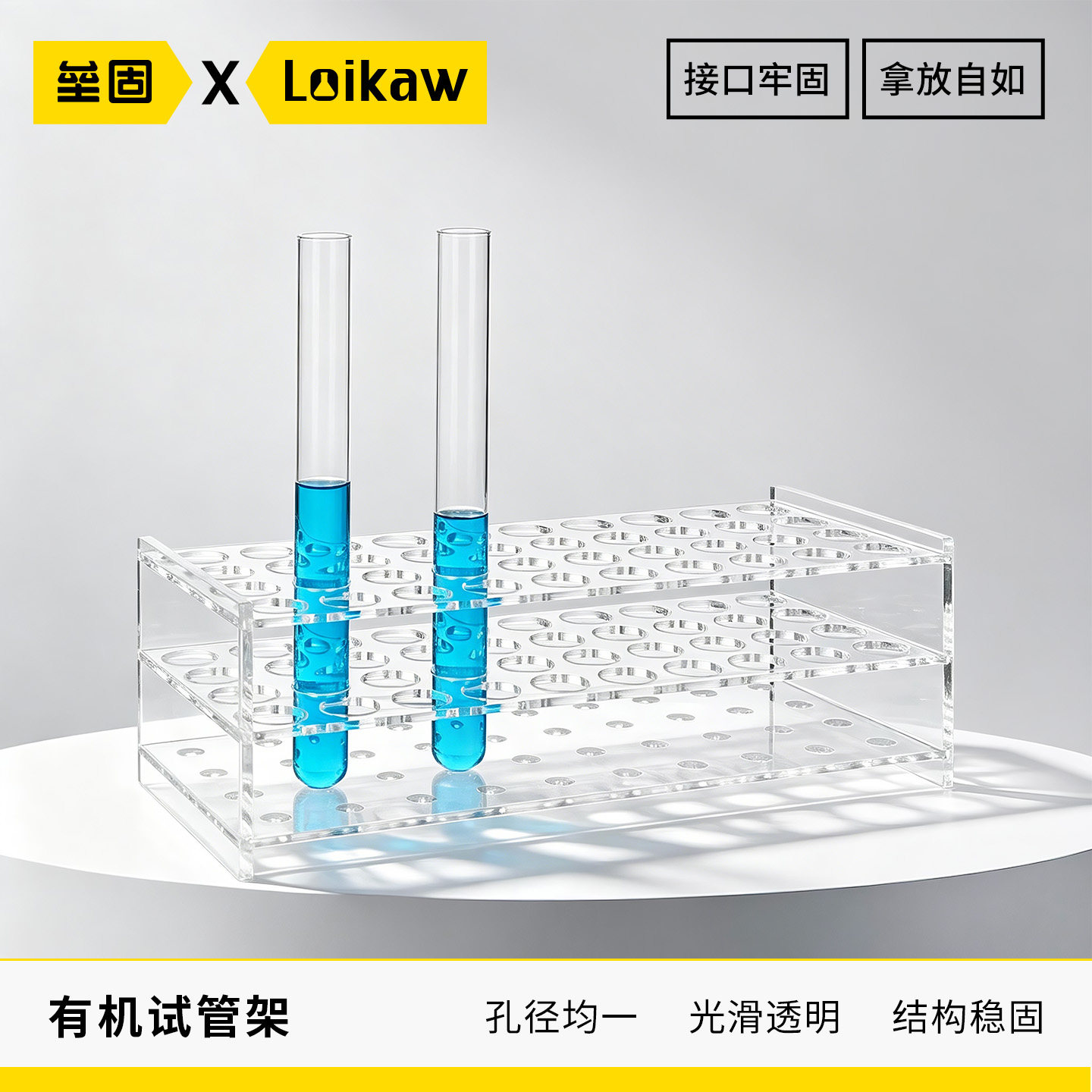 有机玻璃试管架塑料亚克力图片
