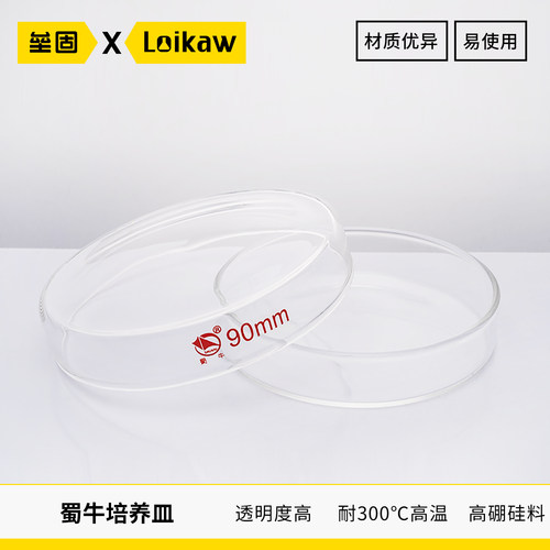 蜀牛细菌玻璃培养皿实验室器材