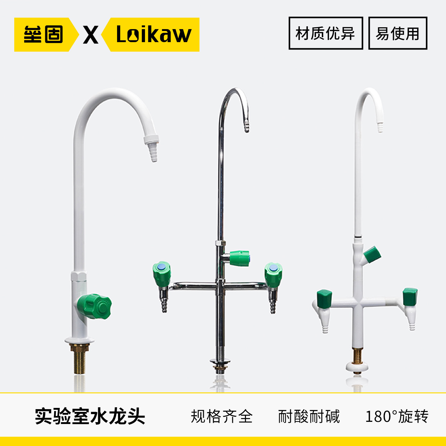 单联水龙头三联化验室水龙头