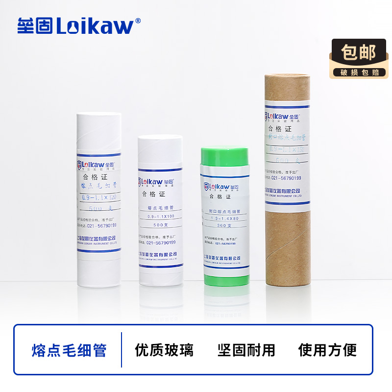 熔点毛细管点样毛细管