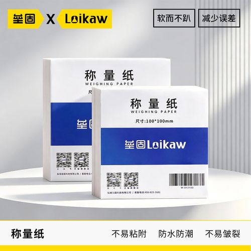 垒固实验室称量纸硫酸纸天平称量