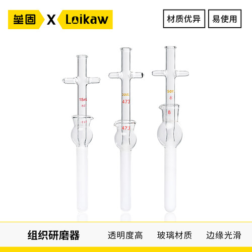 组织研磨器玻璃匀浆器规格齐全