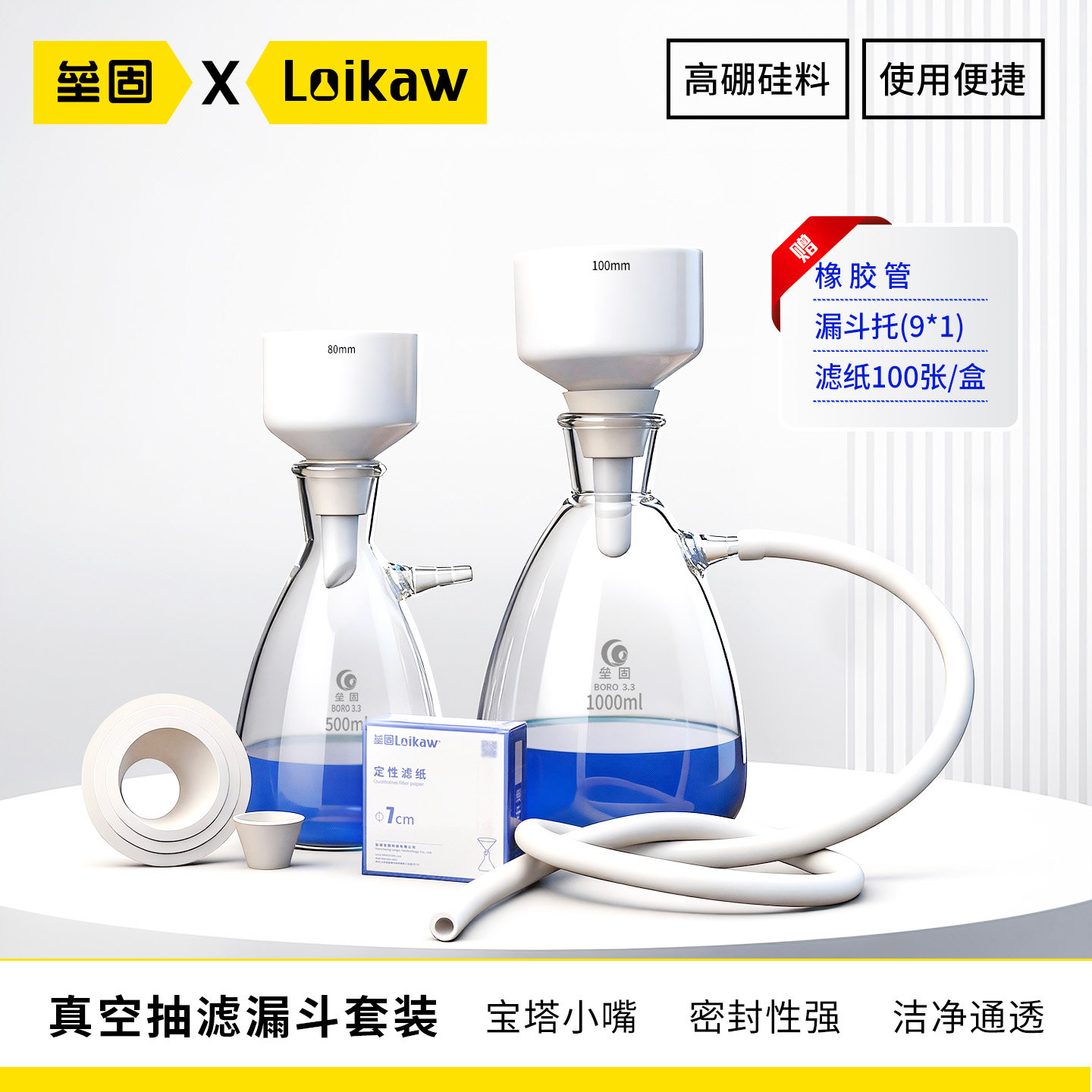 垒固抽滤瓶上嘴过滤瓶真空装置图片