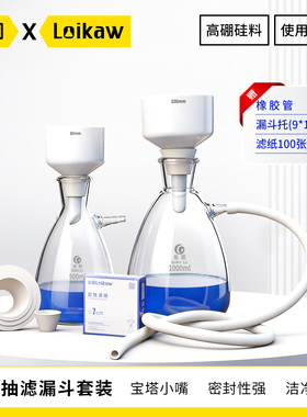 垒固上嘴过滤瓶真空抽滤装置陶瓷布氏漏斗橡胶塞套装过滤装置GY
