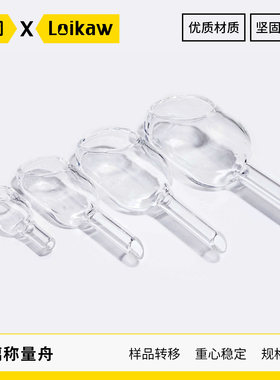 玻璃称量舟实验室15*25