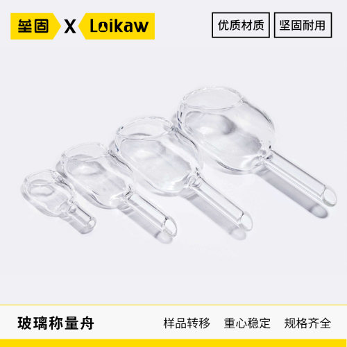 玻璃称量舟实验室15*25