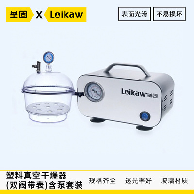 塑料干燥器真空双阀带表含泵套装