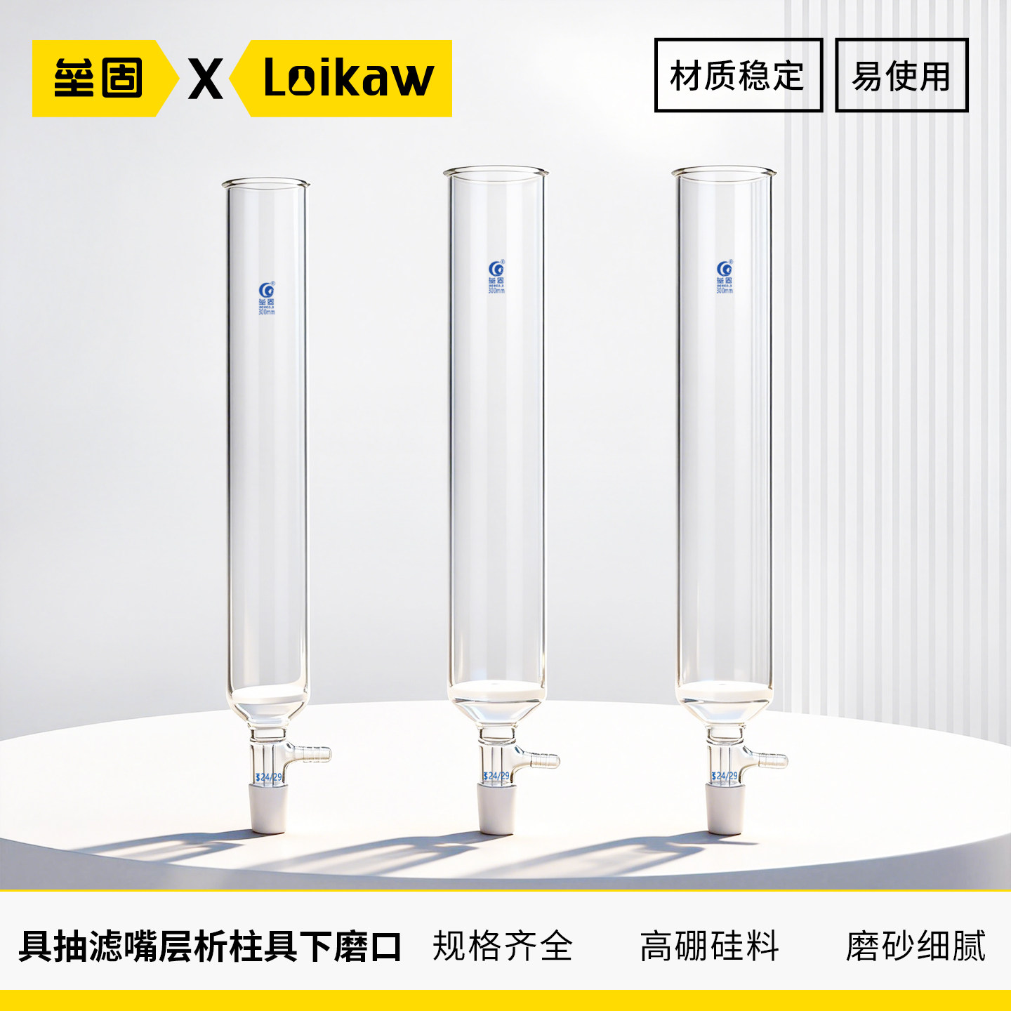 具抽滤嘴层析柱具下磨口24#标准磨口层析柱 具砂板抽滤层析柱