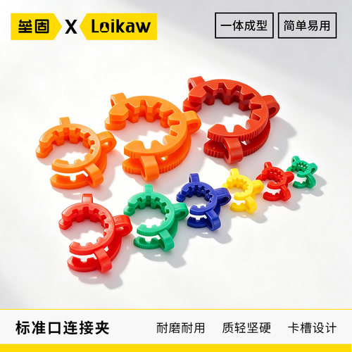 旋转蒸发器标准连接塑料磨口