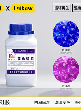 变色硅胶干燥剂瓶装防潮相机钢琴