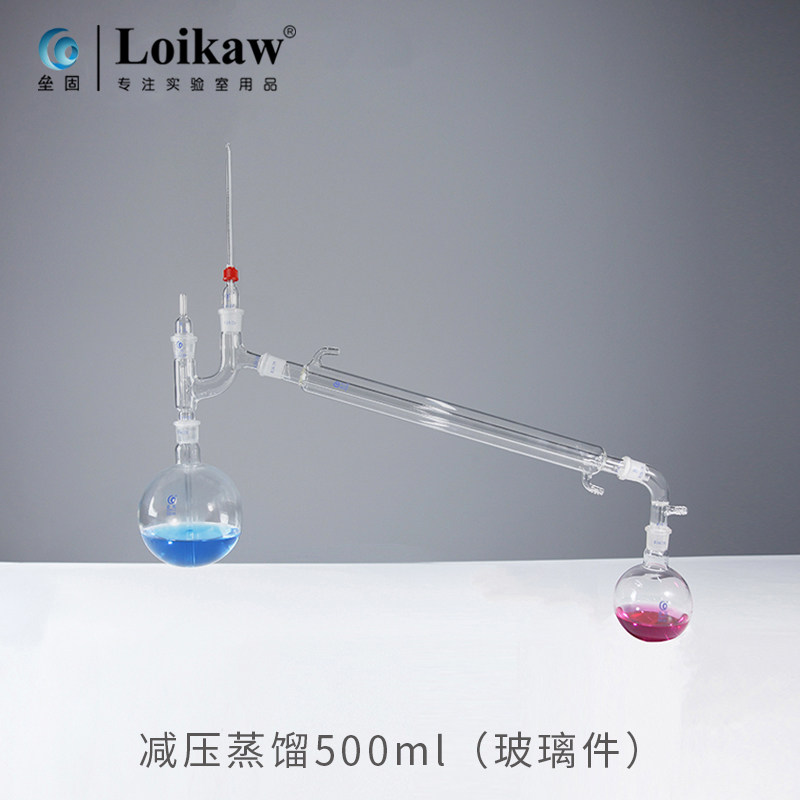新实验室 常压蒸馏装置蒸馏器 减压蒸馏装置蒸馏器套装促