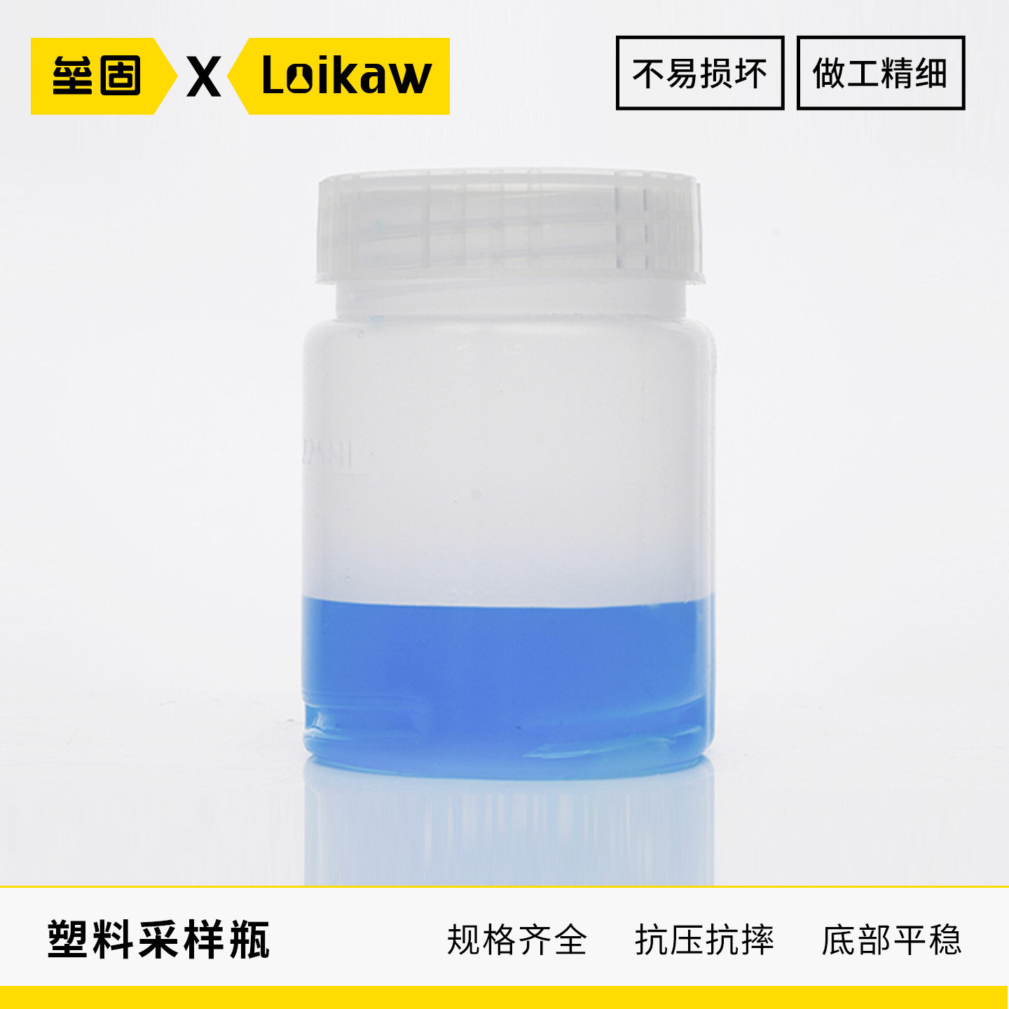 垒固塑料高温采样瓶 带内垫样品瓶稀释瓶高温均质罐 PP硬质 22