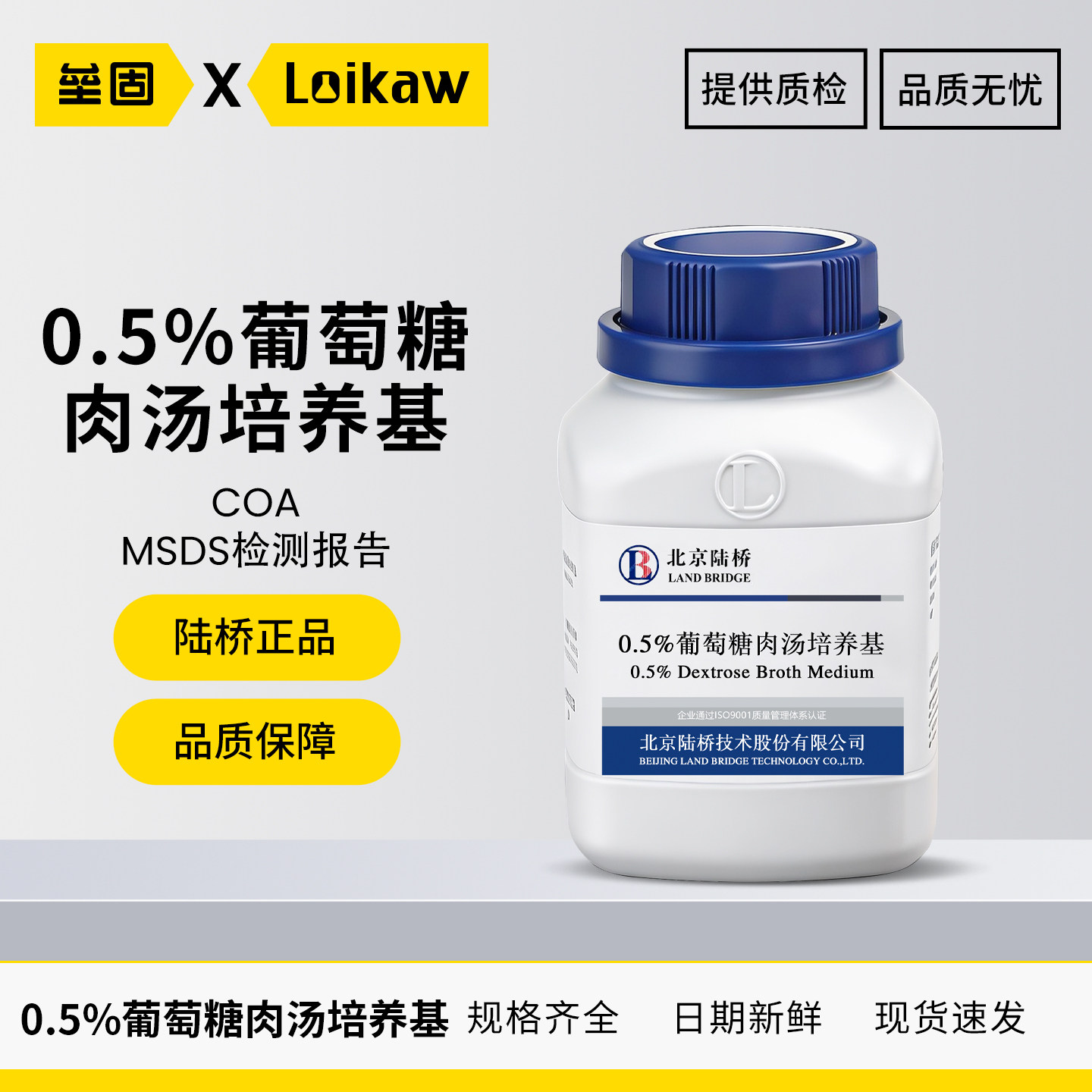 0.5%葡萄糖肉汤培养基