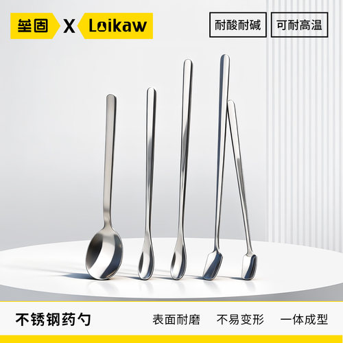 垒固304不锈钢药勺取样勺