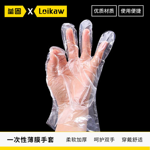 薄膜加厚透明餐饮一次性手套