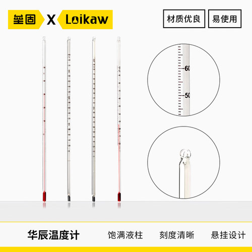 30cm红水温度计水银温度计