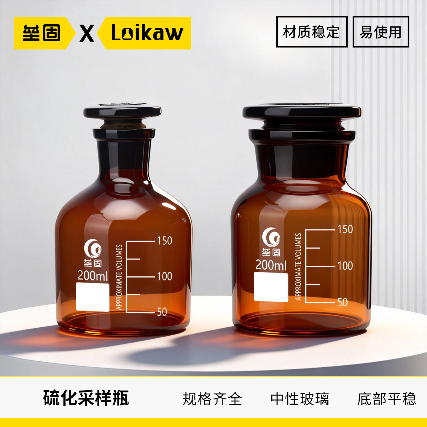 硫化物采样瓶棕色样品瓶图片