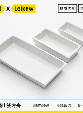 垒固唐山瓷方舟灰份皿60*30长方舟瓷灰皿燃烧舟60*120方型瓷舟GY