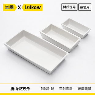 垒固唐山瓷方舟灰份皿60*30长方舟瓷灰皿燃烧舟60*120方型瓷舟GY