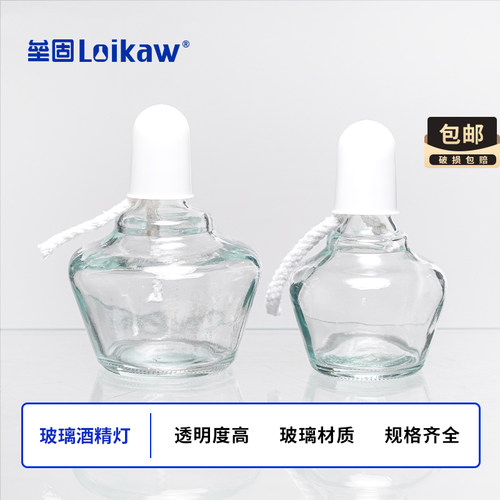 蜀牛实验室用玻璃酒精灯送灯芯