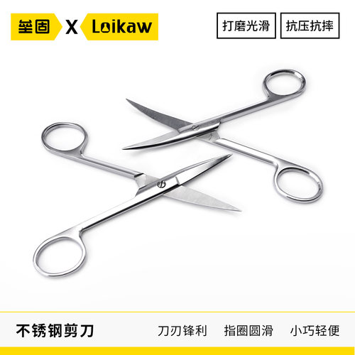 不锈钢直嘴剪刀弯嘴剪刀止血钳