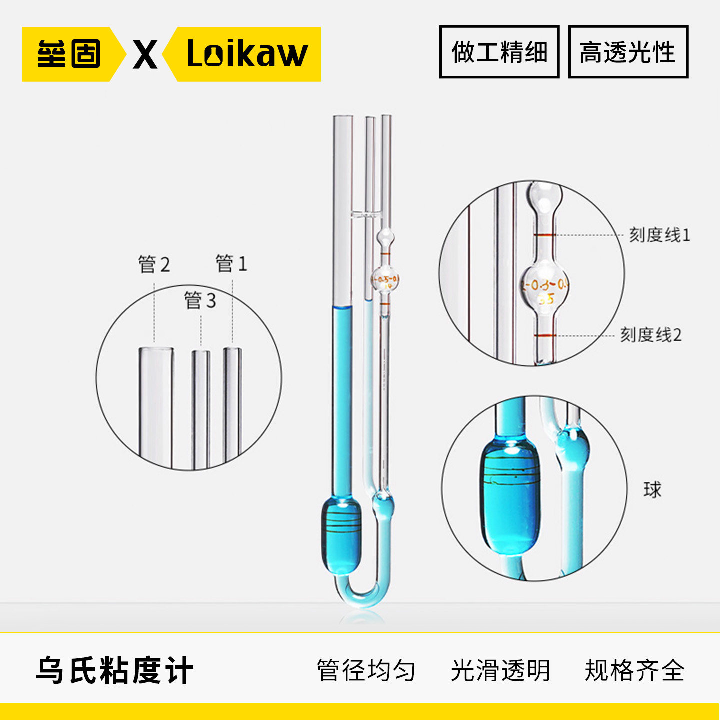 附常数乌氏粘度计 毛细管粘度计/带鉴定证书/厂家直销 规格齐全 - 实物图