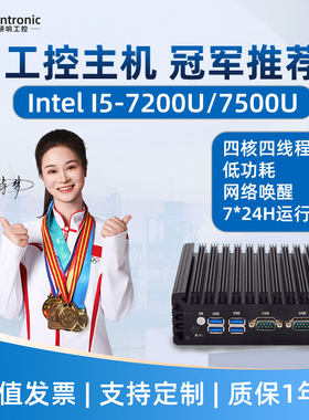 新I5-7200U/7500U四线程核心