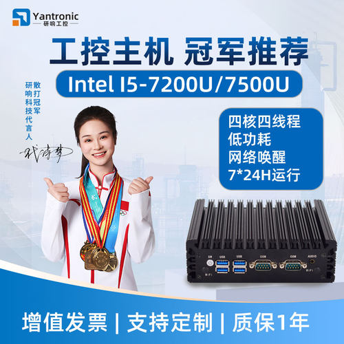 新I5-7200U/7500U四线程核心