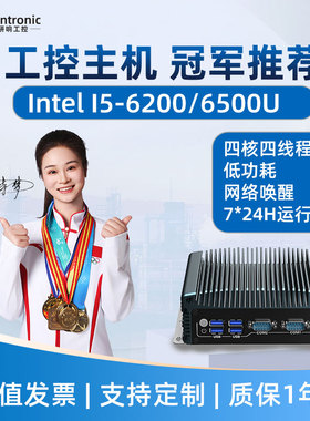 研响I3-4010U 4200u4500U嵌入式打标印刷COM通讯工业迷你控主机