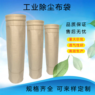 除尘器除尘布袋电厂锅炉PPS耐酸碱腐蚀滤袋高温复合耐磨无纺布袋