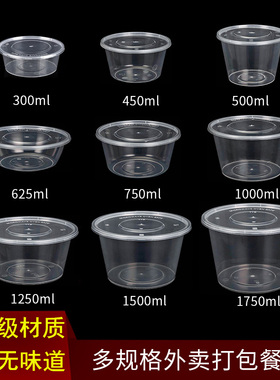 圆形1000ml加厚一次性餐盒带盖汤面碗干锅冒菜外卖汤面透明打包碗