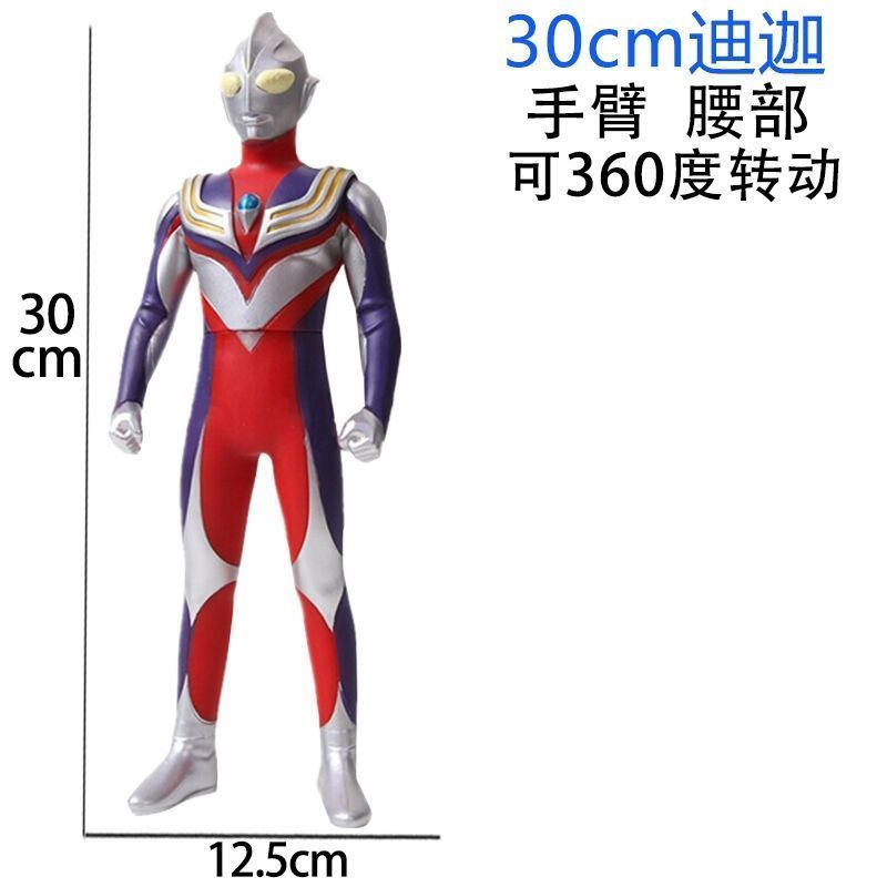 1大号30cm迪迦软胶人偶国产儿童超人模型男孩生日礼物玩具摆件