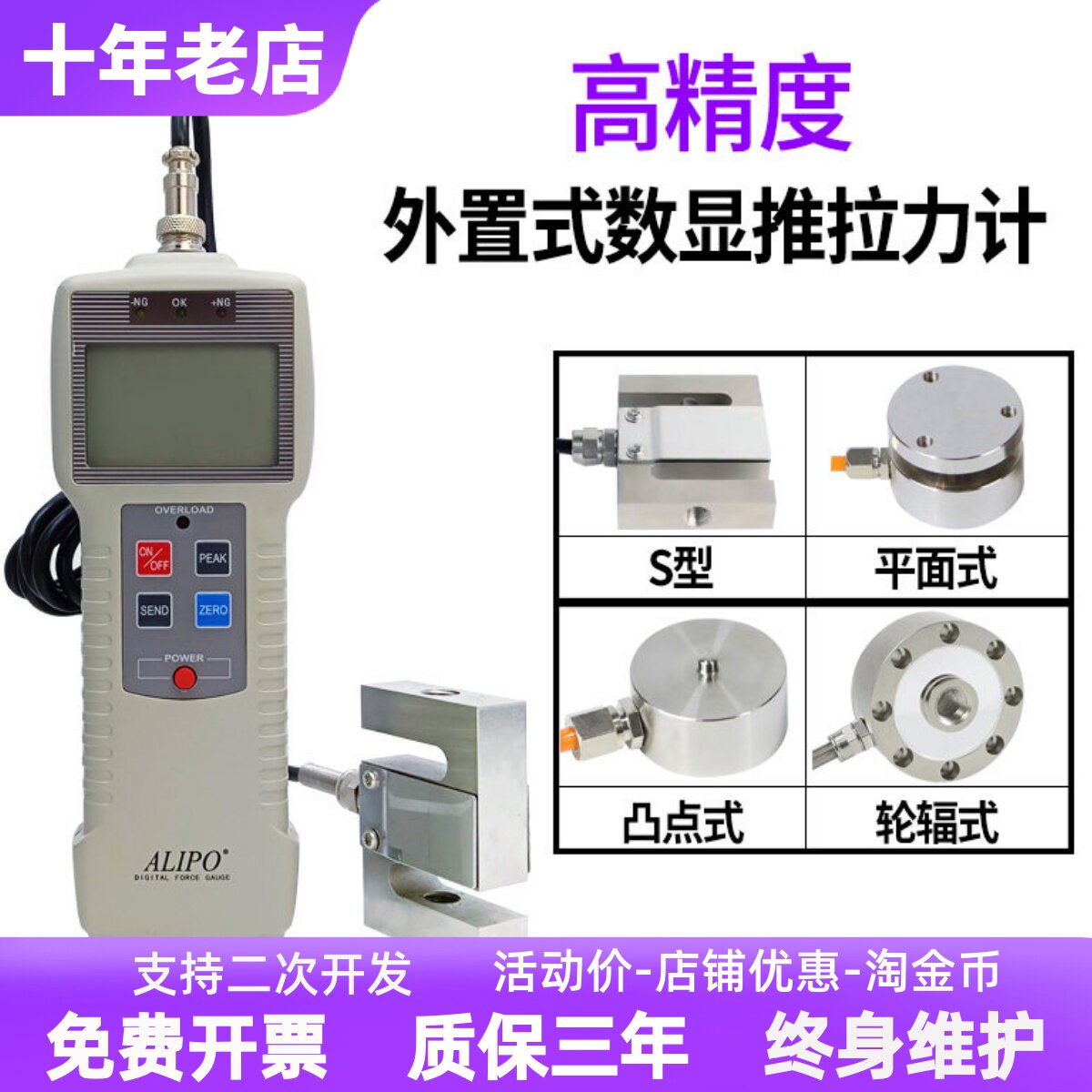 爱力宝两件式外置S型推拉力计数显测力计DS2平面压力计微型测力仪