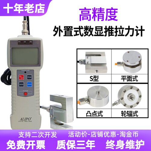 爱力宝两件式外置S型推拉力计数显测力计DS2平面压力计微型测力仪