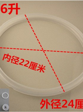 半球电压力锅密封圈D2进口硅橡胶圈D4半透明F02垫圈100CD2大皮圈