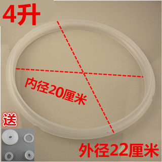 富士宝电压力锅密封圈YBW-426AT胶圈YBD-411ST皮圈硅橡胶垫圈配件