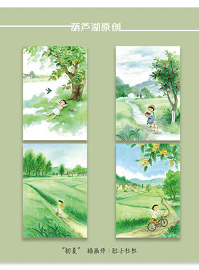 插画师肚子杜杜原创国风水彩双面明信片初夏绿色枇杷桃子杨梅麦田