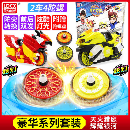 灵动创想魔幻陀螺5代新款男孩旋风轮梦幻4儿童摩托车战车4玩具五